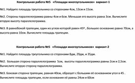 Обложка для материала Контрольная работа №5