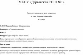 Обложка для материала Решение уравнений