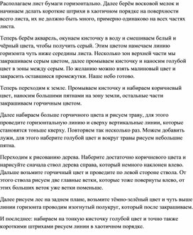 Обложка для материала Педагогический показ для урока изобразительного искусства на тему "Домик для сказочного героя"