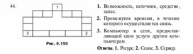 Обложка для материала Задания для проведения викторин,конкурсов по информатике_треугольники из слов_43