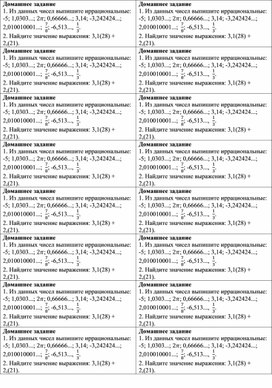 Обложка для материала Урок_1_Приложение 3_Домашнее задание