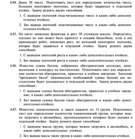 Обложка для материала материал по информатике по  Excel