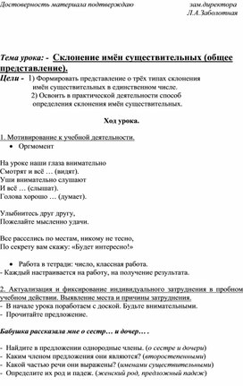 Обложка для материала Три склонения имён существительных