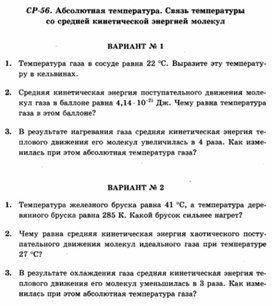 Обложка для материала Уроки по физике самостоятельная работа для 10 классов