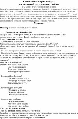 Конспект урока по теме: "Н. А. Некрасов Внимая ужасам войны...