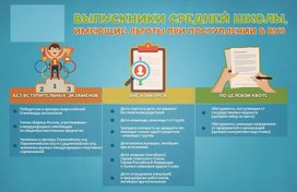 Обложка для материала выпускники
