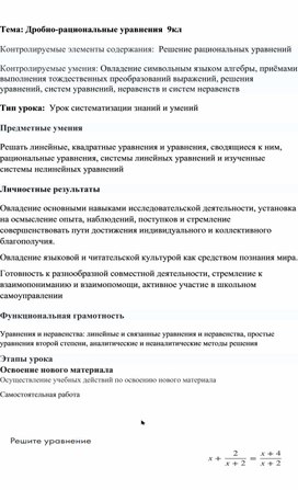 Обложка для материала Разработка урока
