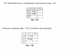 Обложка для материала материал по информатике по  Excel