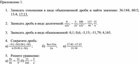 Обложка для материала 55 Представление  в виде Приложение 1 Вариант 2