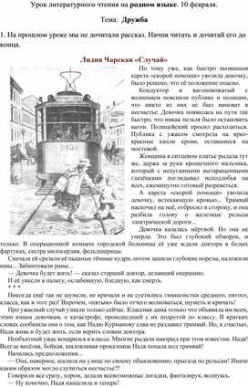 Обложка для материала родной русский