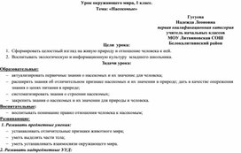Обложка для материала урок больше  всего
