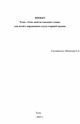 Обложка для материала проект 80 лет Победы