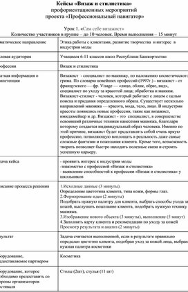 Проект "Профессиональный навигатор"