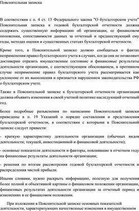Обложка для материала Пояснительная записка