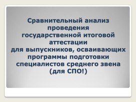 Обложка для материала Презентации для педагогов