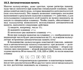 Обложка для материала материал по занимательной информатике