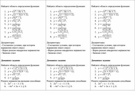 Обложка для материала Урок_4_Приложение 2_Дидактический материал
