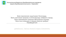 Обложка для материала Блокадный Ленинград