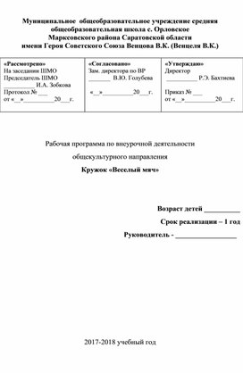 Обложка для материала Рабочая программа