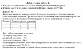 Задание MS Excel