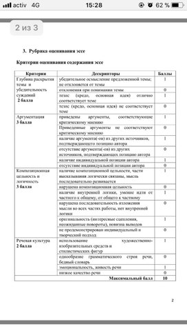 Поурочное планирование по биологии 6 класс