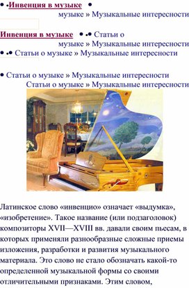 Обложка для материала Статья: музыкальные интересности