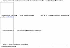 Технологическая карта открытого урока по английскому языку по теме "Прошедшее время правильных глаголов"