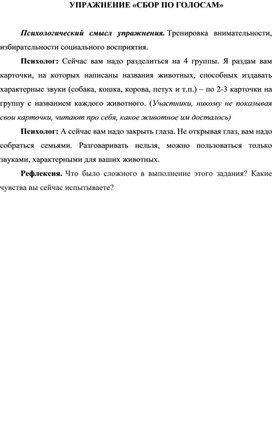Обложка для материала УПРАЖНЕНИЯ ПО ОБЩЕНИЮ (Менеджмент)