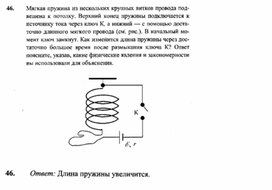 Обложка для материала К уроку физики