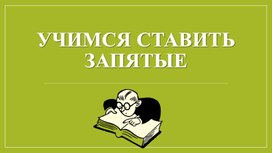 Задание 14 ЕГЭ по русскому языку 2023 – 2024