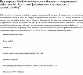 Обложка для материала Информатика проблемы и решения при работе на ПК