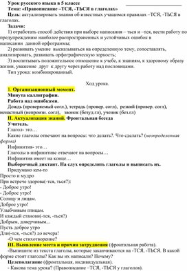 Правописание -тся и -ться в глаголах • Фоксфорд Учебник