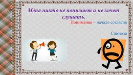 Обложка для материала презентация к уроку