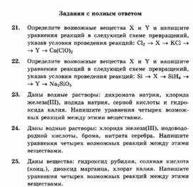 Обложка для материала ЕГЭ._Химия._тестовые задания