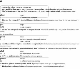 Обложка для материала английские слова_на_все_случаи_жизни