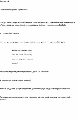 Обложка для материала Учимся мыслить креативно для 2-4 классов6
