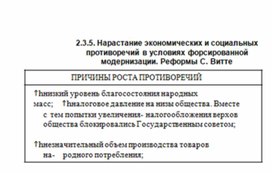 Обложка для материала История_в_схемах_и_табл._схема_90