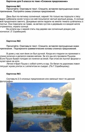 Урока класс план предложение 5 класс