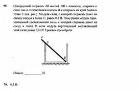 Материал по физике