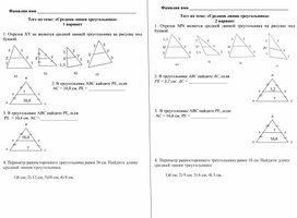 Обложка для материала Математика_7 класс_Серединный перпендикуляр_Приложение 1