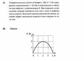 Обложка для материала К уроку физики