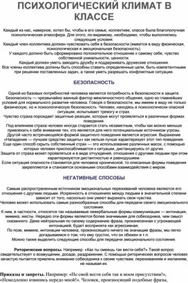 Тест (для психологов)