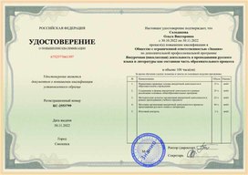 Обложка для материала Удостоверение КС-2553799