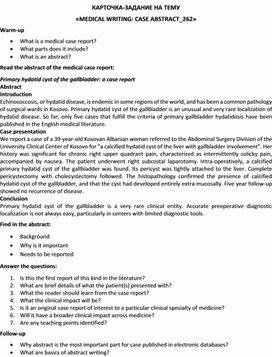 Обложка для материала Карточка-задание по английскому языку на тему «MEDICAL WRITING: CASE ABSTRACT_262»