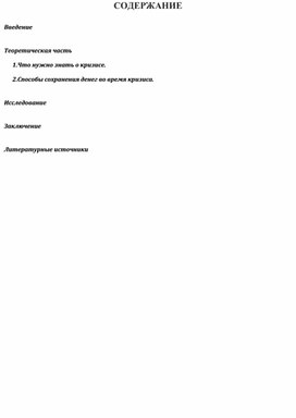 Исследовательская работа ученицы 9-2 класса МБОУ "Гимназия №17" Магомедовой Амины