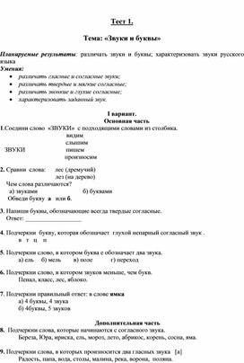Обложка для материала Контрольно измерительный материал по руссакому языку 2 класс 1