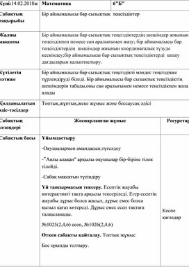 Обложка для материала математика