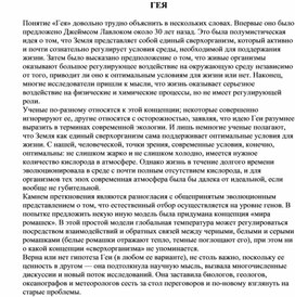 Обложка для материала для экологии и урокам
