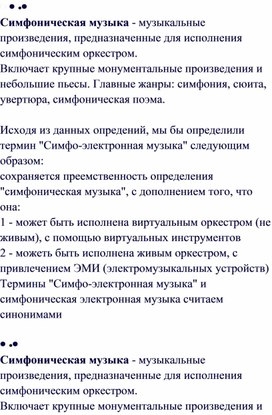 Обложка для материала Статья: Интересное по музыке
