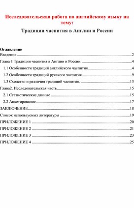 Обложка для материала Внеурочное мероприятие по английскому языку